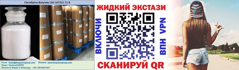 БУТИРАТ GHB  Купить где  Данилов 