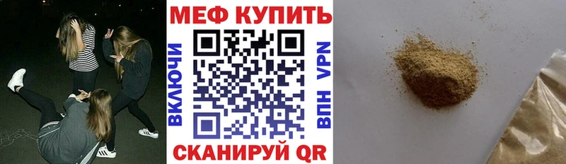 МЕФ мука  Купить  Данилов 