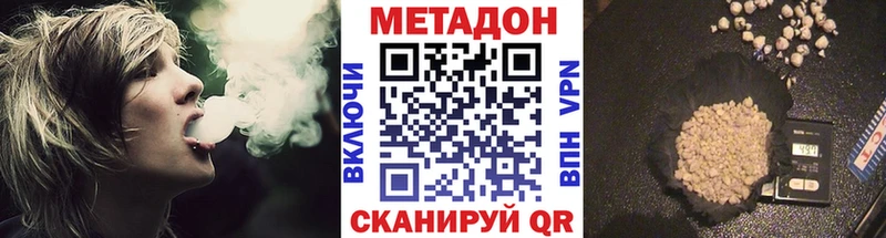 МЕТАДОН VHQ  Купить где  Данилов 